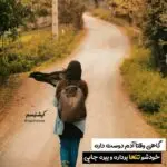 دانلود آهنگ داغ یک عشق قدیمو اومدی تازه کردی “هوش مصنوعی ترند ” از گوگوش و شادمهر عقیلی
